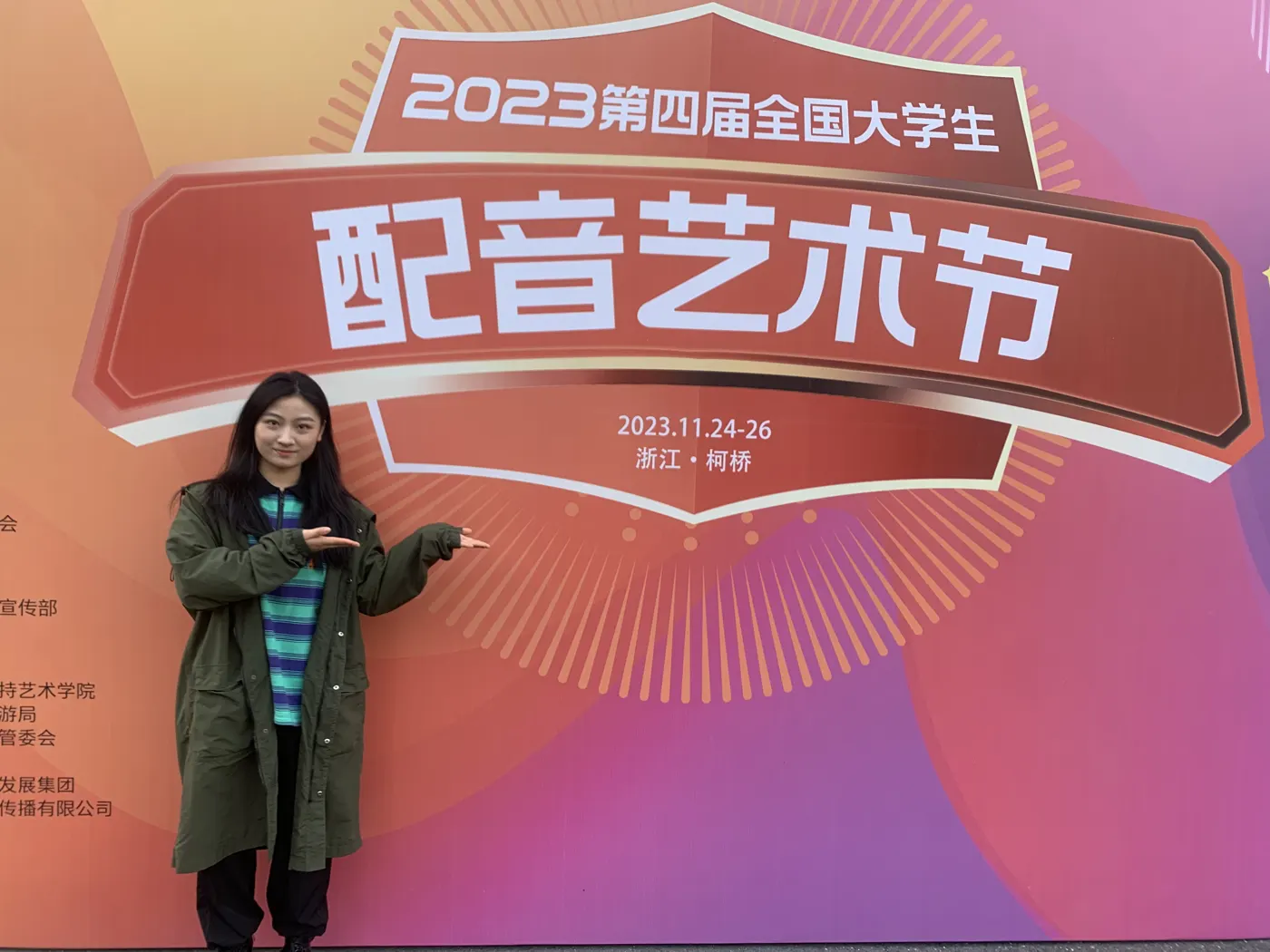 At the 2023 national university student dubbing arts festival