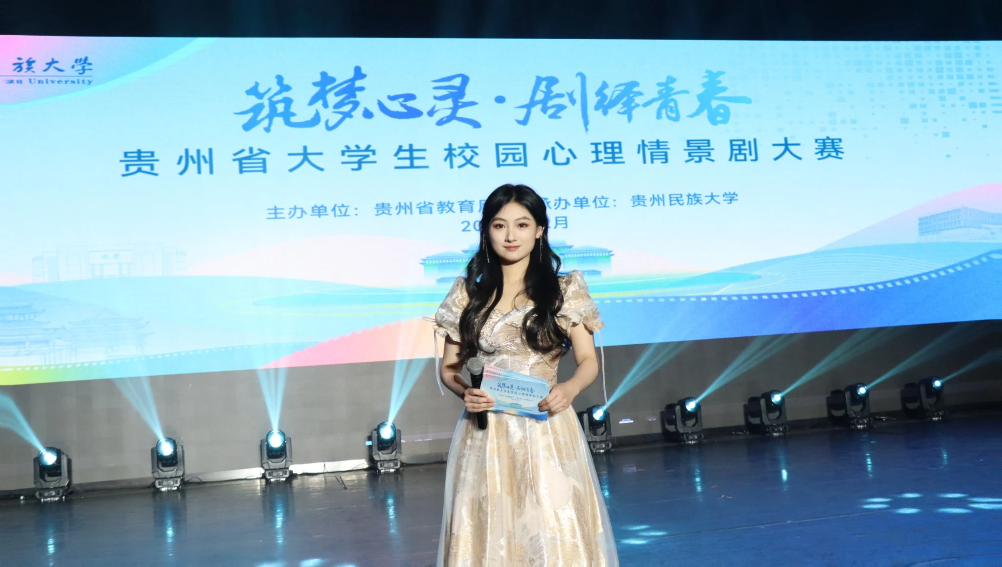 Huiyao Zhou presenting on stage
